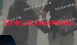 万茜视频被爆料是真的吗,是真是假？